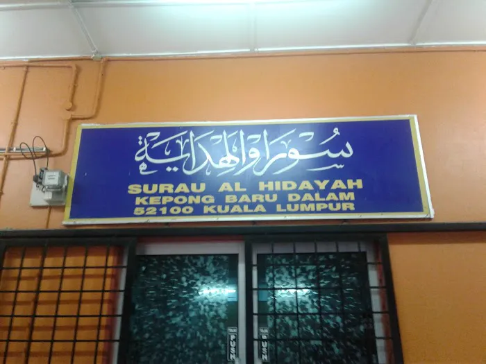 Madrasah Baitur Rahmah Picture 9