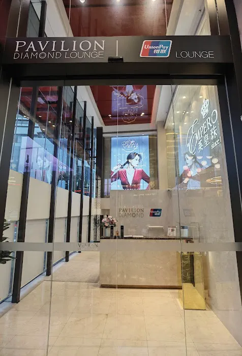Pavilion Diamond Lounge / Unionpay Lounge Picture 2