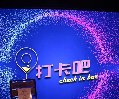Check In Bar
