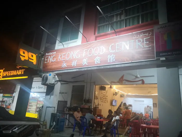 ENG KEONG FOOD CENTRE Picture 3