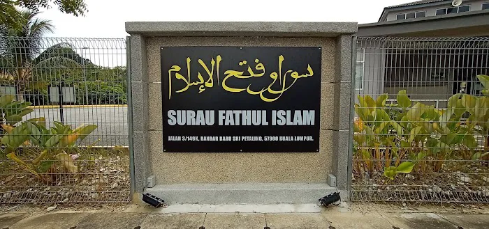 Surau Fathul Islam Zon N Picture 10