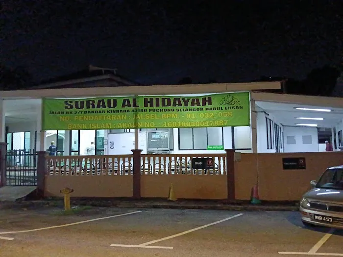 Surau Al-Hidayah Picture 1