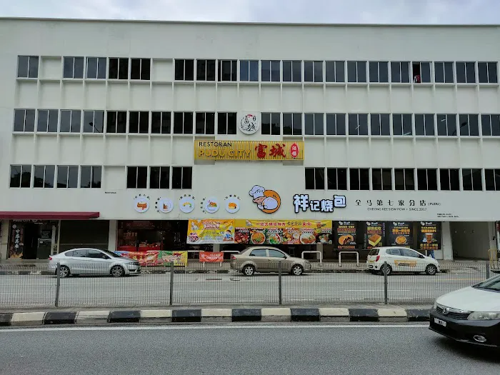 Pudu City Restaurant Picture 1