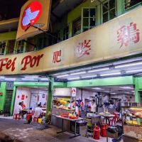 Restoran Fei Por ico