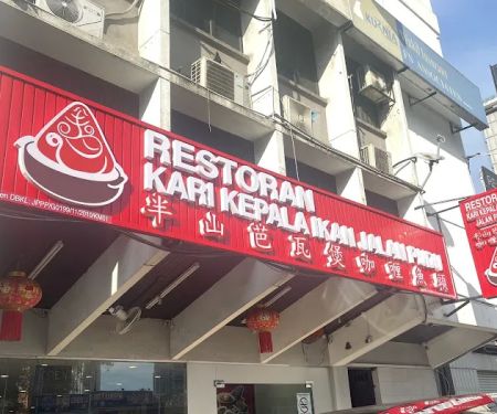 Restoran Curry Fishhead Pudu