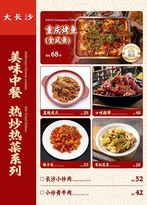 DaChangSha大长沙烧烤 Picture 8
