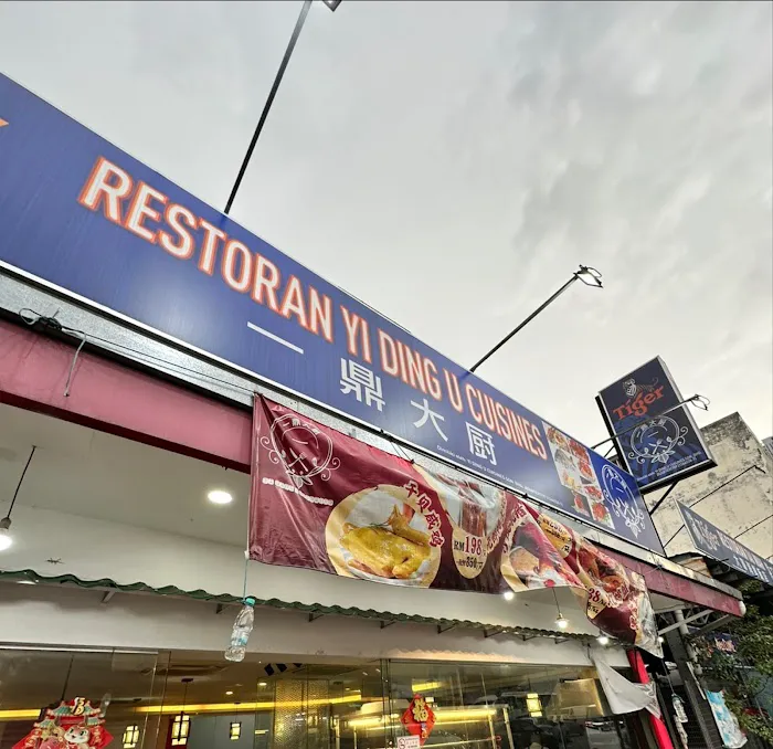 Yi Ding U Cuisines (Jalan Pudu) Picture 5