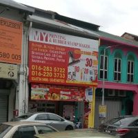 MY Printing & Rubber Stamp Maker ico