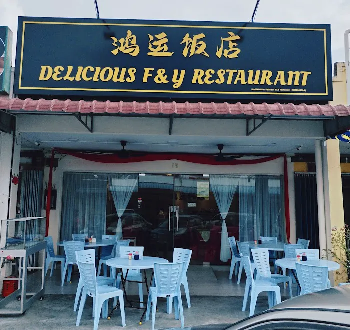 鸿运饭店 Delicious F&Y Restaurant Picture 1