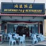 鸿运饭店 Delicious F&Y Restaurant