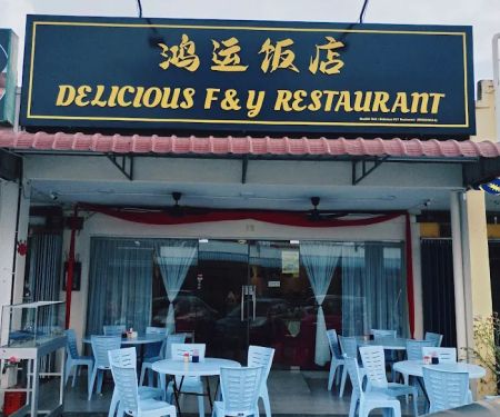 鸿运饭店 Delicious F&Y Restaurant