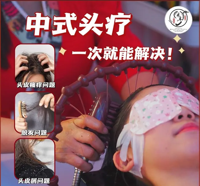 Huangyue Beauty Ear 皇悦专业头疗采耳 Picture 7