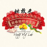 Heyy My Luv (Car Park C) ico