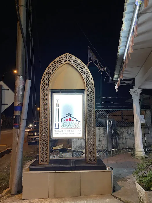 Surau Nurul Huda Picture 3
