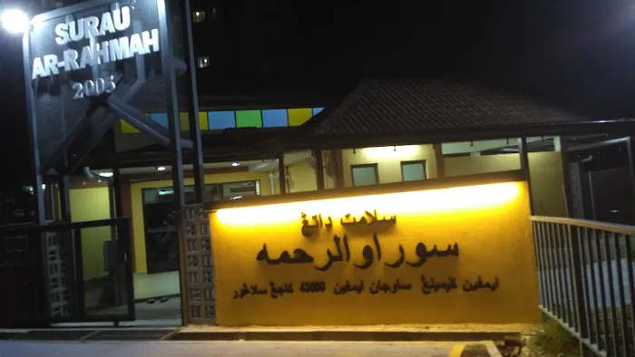 Surau Ar Rahmah Impian Gemilang Picture 9