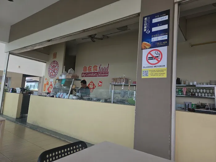 My comfort food restaurant Picture 1