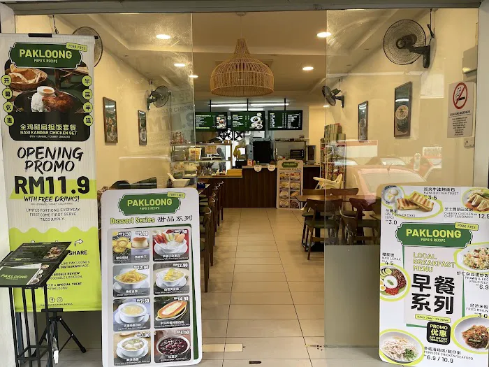 PakLoong Restaurant (MY) Picture 3