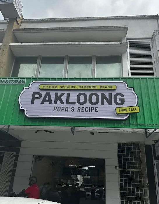 PakLoong Restaurant (MY) Picture 6