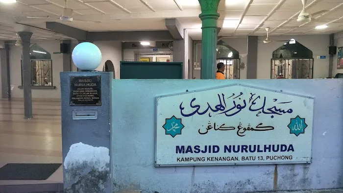 Nurul Huda Mosque Picture 1