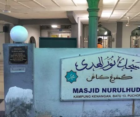 Nurul Huda Mosque