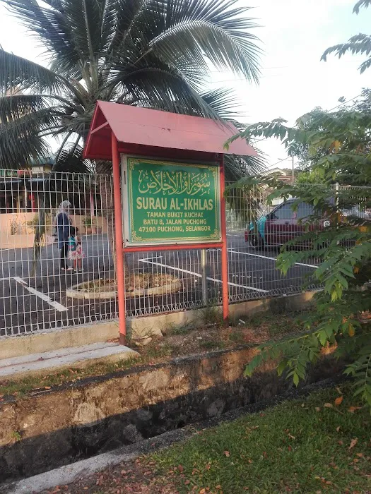 Surau Al-Ikhlas Picture 4
