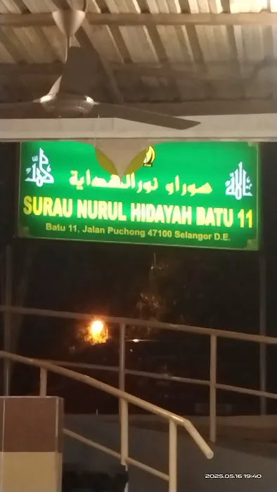Surau Nurul Hidayah Picture 1