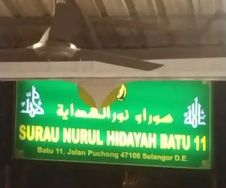 Surau Nurul Hidayah