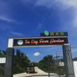 SU ENG FARM GARDEN