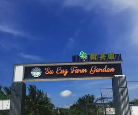 SU ENG FARM GARDEN