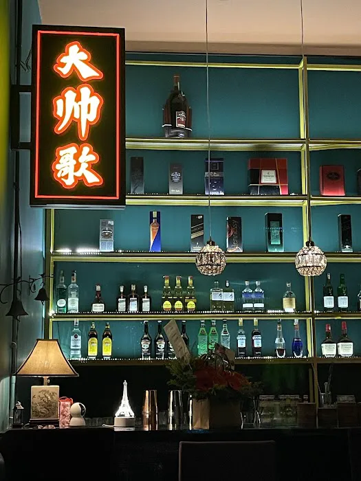 大帅歌 Mr Handsome Bar Picture 7