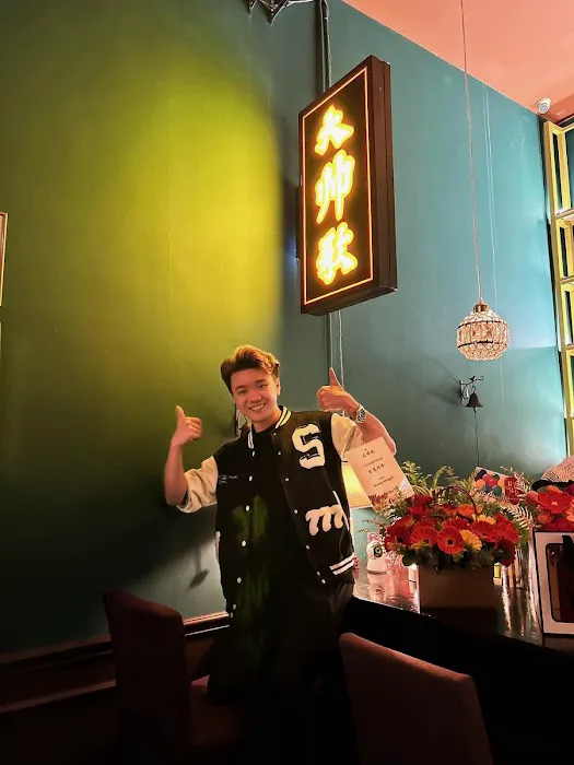大帅歌 Mr Handsome Bar Picture 9