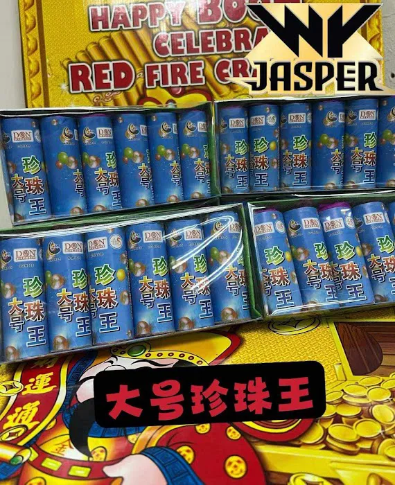 沙登烟花爆竹档 ( SERDANG FIREWORK ) Picture 9