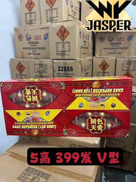 沙登烟花爆竹档 ( SERDANG FIREWORK ) Picture 5