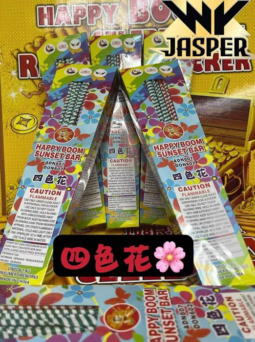 沙登烟花爆竹档 ( SERDANG FIREWORK ) Picture 4