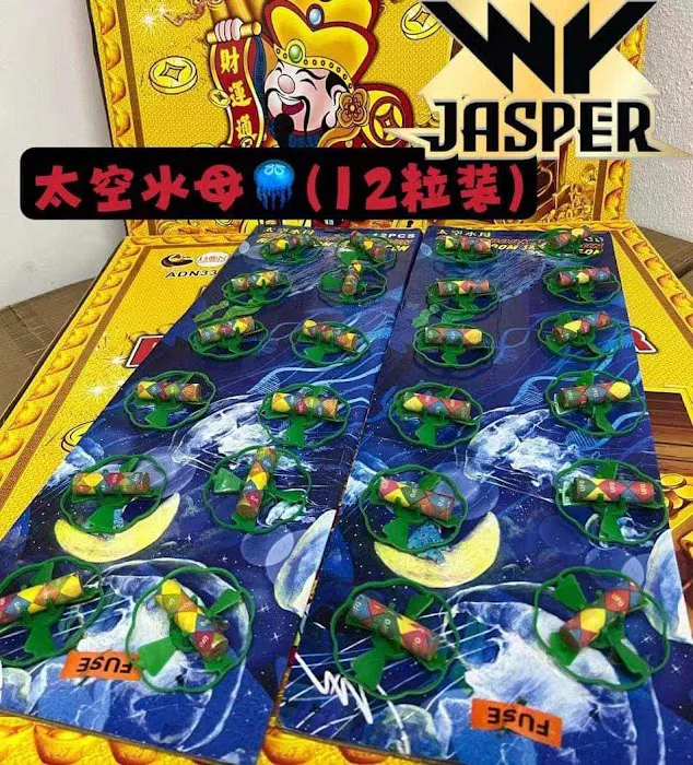 沙登烟花爆竹档 ( SERDANG FIREWORK ) Picture 7