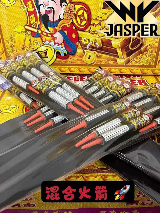 沙登烟花爆竹档 ( SERDANG FIREWORK ) Picture 1
