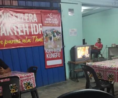 Anjung Selera Ayah Pakteh Idris