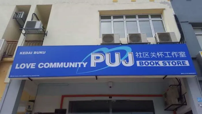Love Community PUJ Bookstore (社区关怀工作室) Picture 3
