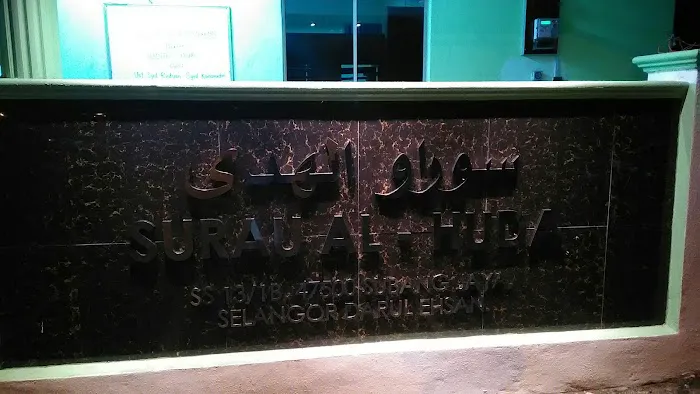 Surau Al-Huda Picture 9