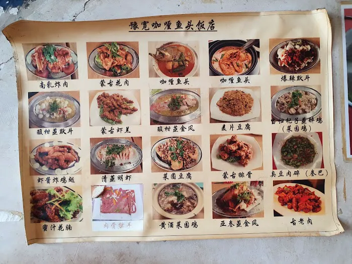 RESTURANT YU KUA(野生河鱼) Picture 8