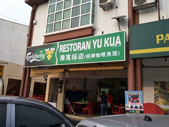 RESTURANT YU KUA(野生河鱼) Picture 1