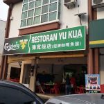 RESTURANT YU KUA(野生河鱼)