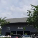 Nirvana Klang Memorial Park