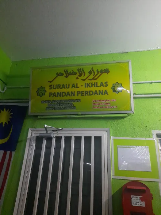 SURAU AL IKHLAS Picture 6