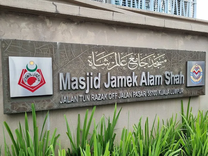 Masjid Jamek Alam Shah Picture 6