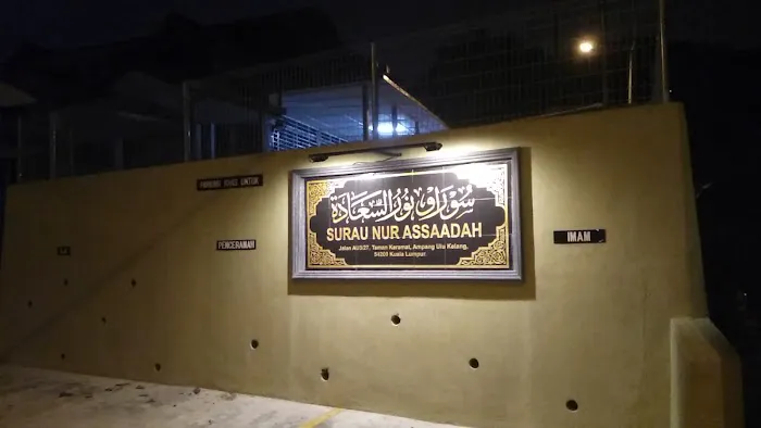 Surau Nurul Saadah Picture 1