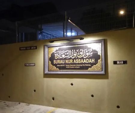 Surau Nurul Saadah