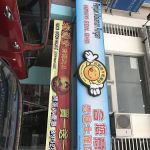 Million Song Family Karaoke Sdn Bhd