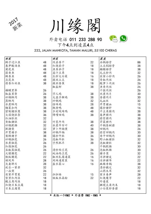 Chuan Yuan Ge Picture 1