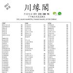 Chuan Yuan Ge